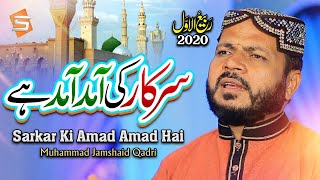 Rabi ul Awal New Naat 2020 |Sarkar Ki Amad Amad Hai |Jamshaid Qadri |Studio5