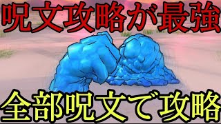 【ドラクエウォーク】最強！ラリホーが最強！呪文のみでひょうがまじんLV30を簡単にクリアしてしまった！【呪文が最強】＃ドラクエウォーク＃ドラゴンクエストウォーク＃ひょうがまじん