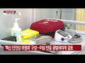 50대·기저질환자·얀센 접종자 다음 달부터 추가 접종 ytn