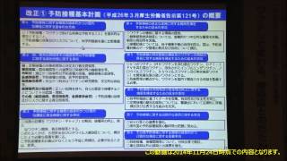 ワクチンで変わる、感染症とのたたかい6：予防接種行政の現状と課題