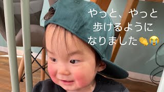 やっと‼️やっと‼️1歳5ヶ月を目前にして歩けるようになりました😭😭😭