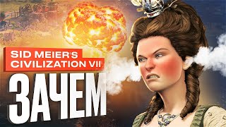 Обзор Sid Meier's Civilization VII