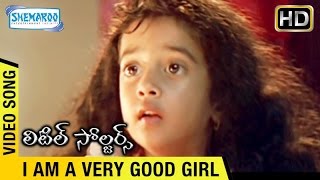 I Am a Very Good Girl Video Song | Little Soldiers Telugu Movie Songs | Baby Kavya | Brahmanandam