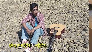 Min Kha (လွမ်းငွေ့ဝေ ) Official MV