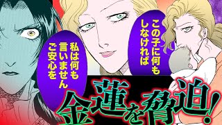 【金瓶梅94話3/3】如意が旦那様を寝取り、手の平返し！