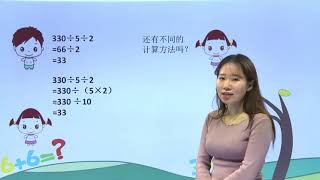 294用乘法运算定律解决问题|小学数学|四年级下