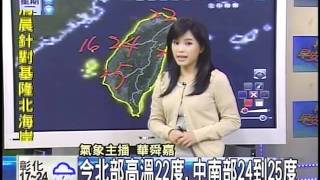 TVBS氣象主播華舜嘉-氣象首播日(2011/12/13)