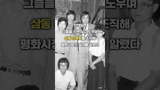 당신은 일요일 휴무 없이 매주 98시간 근무할 수 있나요? ｜이 달의 민주주의 [전태일 열사]