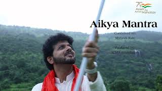 Aikya Mantra | Teaser | Azadi Ka Amrit Mahotsav | Mahesh Kale | ICMA Foundation | MKSM Online
