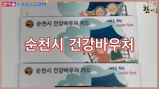 순천노인돌봄/순천노인복지 \