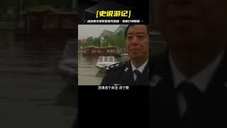 河南最牛悍匪張書海，開創爆破式搶劫銀行，甚至拉警校兒子下水