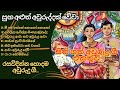 Sinhala Awurudu Songs Collection 2024 | Sinhala New Year Songs