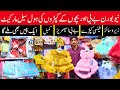 baby garments wholesale market in lahore | kids clothes wholesale | baby and baba garments