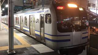 E217系クラY-33編成+クラY-119編成蘇我発車