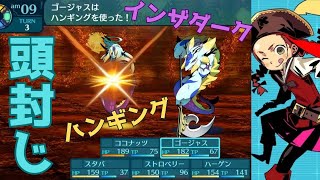 パイレーツ大活躍のフカビト戦　【世界樹の迷宮Ⅲ HD REMASTER】