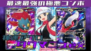 【ポケポケ】不可視の速攻！マニューラexとダークライexの極悪アグロデッキ【時空の激闘】