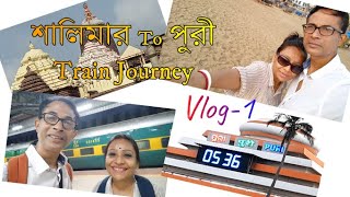 Shalimar to Puri Train Journey || শালিমার থেকে রাতে ট্রেন যাত্রার Experience || Puri Vlog-1 || 2022