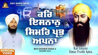 Kar Ishnan Simar Prabh Apna - New Shabad Gurbani Kirtan - Bhai Sarbjit Singh Ji Basarke Wale