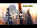 Perpisahan Yang Tak Terduga || Hoshifuru Oukoku No // Episode 3-4 [Rekap]....