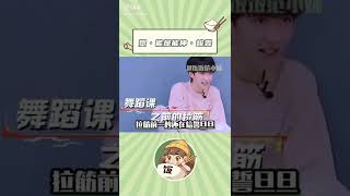 真男人就是要能屈能伸#贺峻霖  #时代少年团 #爆笑名场面  