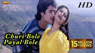 Churi Bole Payal Bole | Anaam | Kumar sanu ,Alka Yagnik | Armaan Kohli, Ayesha | Hindi Song || NV
