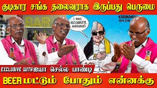 குடி குடியை கெடுக்கும் | Figen Politics | Chella Pandi | Reporter Rajamani | #kallakurichi