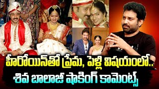 డివోర్స్ అనుకున్నాము | Siva Balaji \u0026 Madhumitha About His Divorce | Siva Balaji About His Wife | 24M