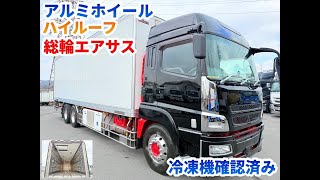 3軸冷蔵冷凍車1057