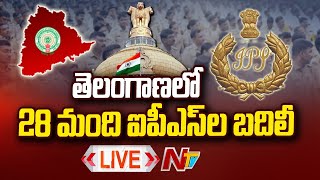 తెలంగాణలో 28 మంది ఐపీఎస్ ల బదిలీ LIVE | Telangana Govt Transfers 28 IPS Officers | Ntv