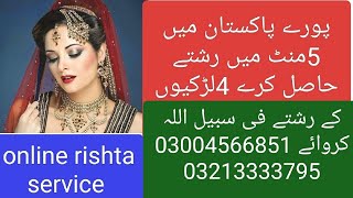 Rishta tv :life style marriage : punjab sindh kpk all pakistan free Rishta service