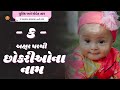 ક પરથી છોકરીના નામ (2024) | K Parthi Girl Name | New Girl Names From K in Gujarati
