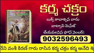 karma Chakram | కర్మ చక్రం | వంశీ కిరణ్ | Vamshi kiran | Spiritual Books | crystal pyramid