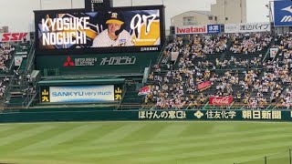 2024.7.10水 阪神vsヤクルト 両チームスタメン発表  怪我から復帰の奥川が甲子園登板 野口がプロ初スタメン