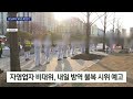 4단계 격상에 예약 취소 속출…상인들 “살려달라” 호소 뉴스a