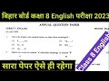 Bihar board class 8 english exam 2023 question paper|class 8 english exam 2023 question paper