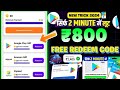 Cash Bear App | Free Redeem Code | Free Redeem Code App | Redeem Code | How To Get Redeem code