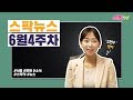 스팍티비 뉴스 - KT&G 상상마당 기획전 서울국제안무워크숍 할머니 동화책