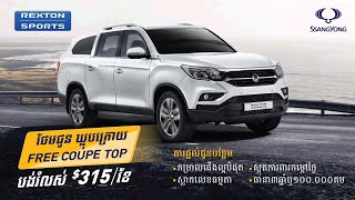 REXTON SPORTS 2021 Review \u0026 Special Promotion! | SsangYong