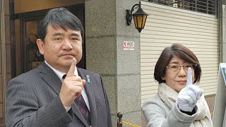 【菅原みゆき】【中村和弘】旧統一教会問題周知街宣　2023.2.18