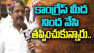 2014 లో కాంగ్రెస్ పై నిందలేసి గెలిచావ్, ఎప్పుడెలా తప్పించుకుంటావ్ చంద్రబాబు : శైలజానాథ్ | Prime9News