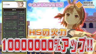 ライザが怒涛の上方修正！まーた魔改造されちゃったの！？【#コンパス】