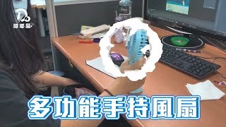 【嘟嘟屋】三段強風！可放置手機+更換電池 USB風扇 電風扇 手持風扇 迷你電風扇 手持小風扇 小風扇 迷你風扇 隨身風扇