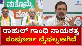 Bangalore | BSY Press Meet | BJP | ಬೆಂಗಳೂರಿನಲ್ಲಿ ಬಿ.ಎಸ್‌ ಯಡಿಯೂರಪ್ಪ ಸುದ್ಧಿಗೋಷ್ಠಿ |