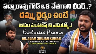 Telangana NSUI State Vice President SRUJAN KUMAR Exclusive Promo || Signature Studios ||