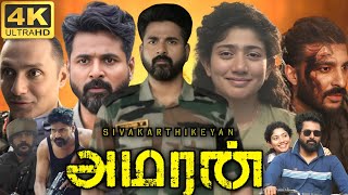 Amaran Full Movie In Tamil 2024 | Sivakarthikeyan | Sai Pallavi | Rohman Shawl | 360p Facts \u0026 Review