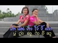 Tai Dam song : Saeng Ta Taung (V.2)