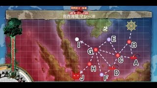 2016夏活【迎撃！第二次マレー沖海戦】第二次マレー沖海戦 E3甲