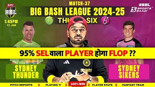 THU vs SIX Dream11 Prediction | Sydney Sixer vs Sydney Thunder Dream11 Team Prediction ||