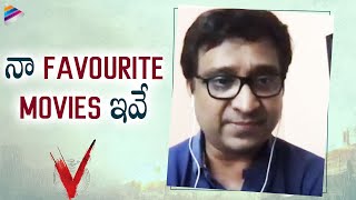 Mohan Krishna Indraganti about His Favourite Films | V The Movie | Nani | Sudheer Babu | Thaman S