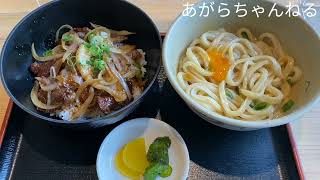 ［和歌山県御坊市］いきいきうどん御坊駅前店に行ってきた！香川の宮武製麺所のフランチャイズ店！